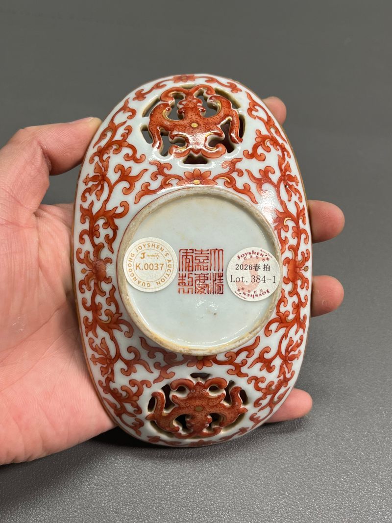 清嘉庆  矾红描金缠枝花卉寿字纹茶船（一对） - 图17