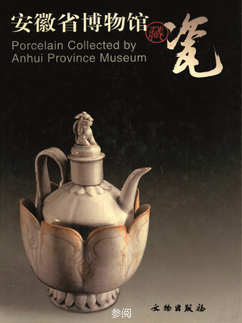 清光绪  素三彩花卉开光花鸟纹铺首缸 - 图2