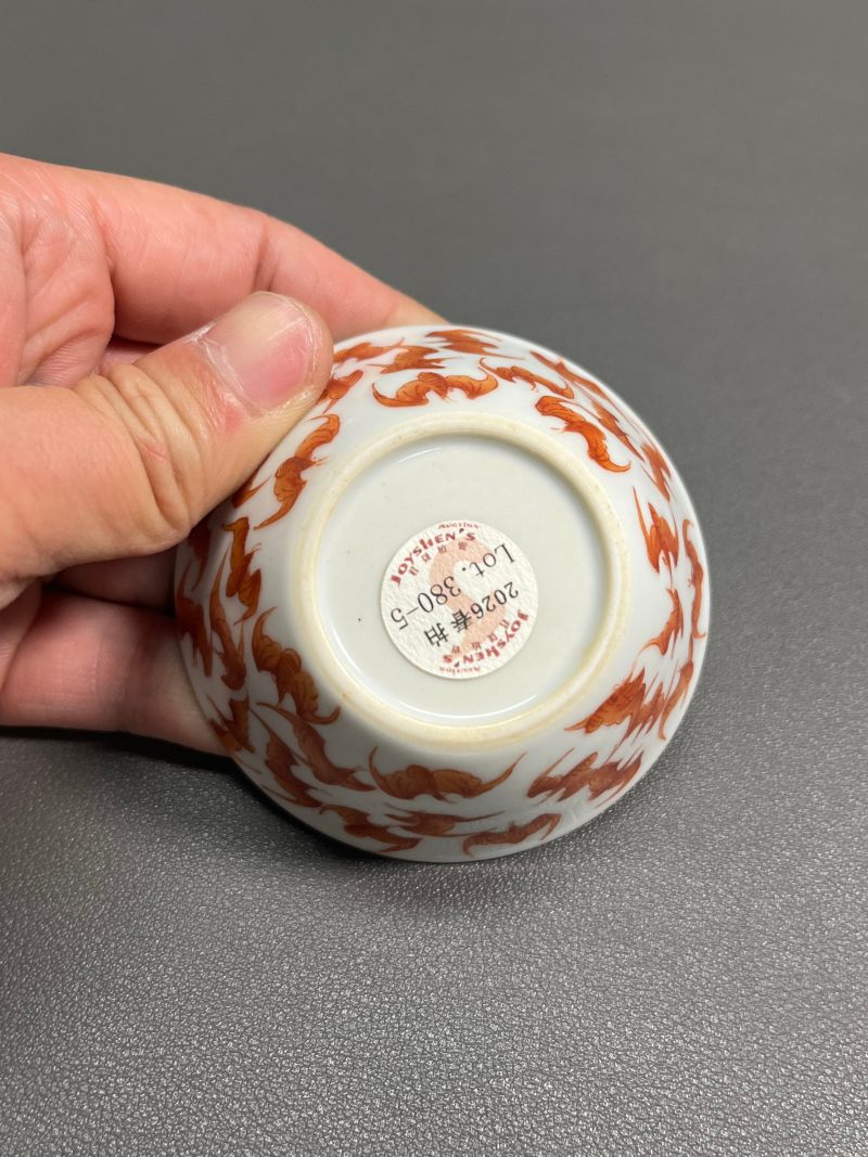清同治  矾红彩洪福齐天纹套杯 - 图25