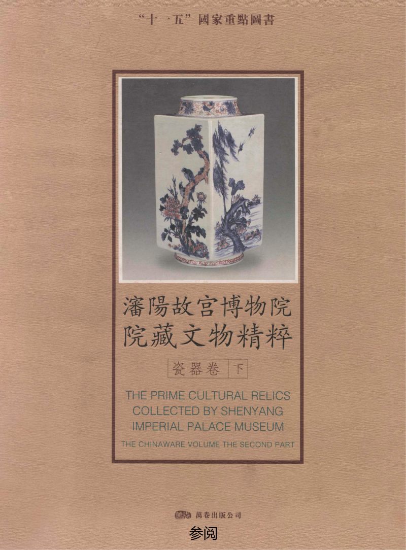 清乾隆  仿定白釉爵杯 - 图2