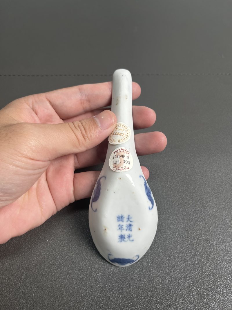 清光绪 青花龙纹羹匙 - 图13