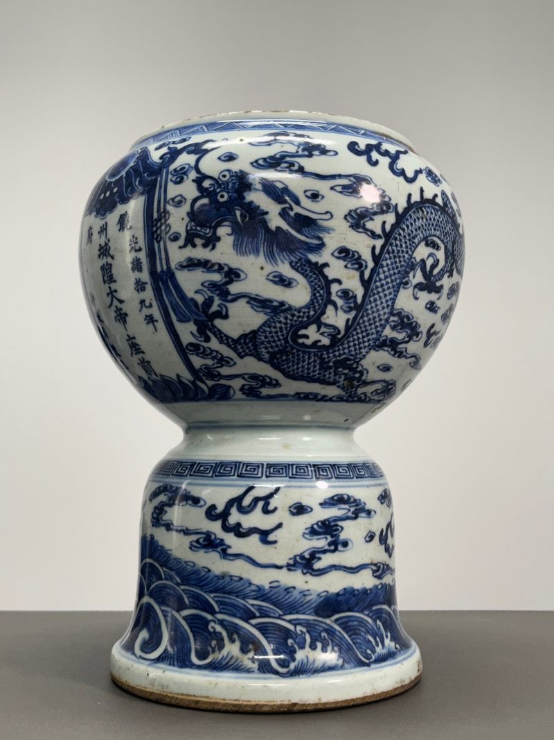 清光绪 青花龙纹净水碗 - 图8