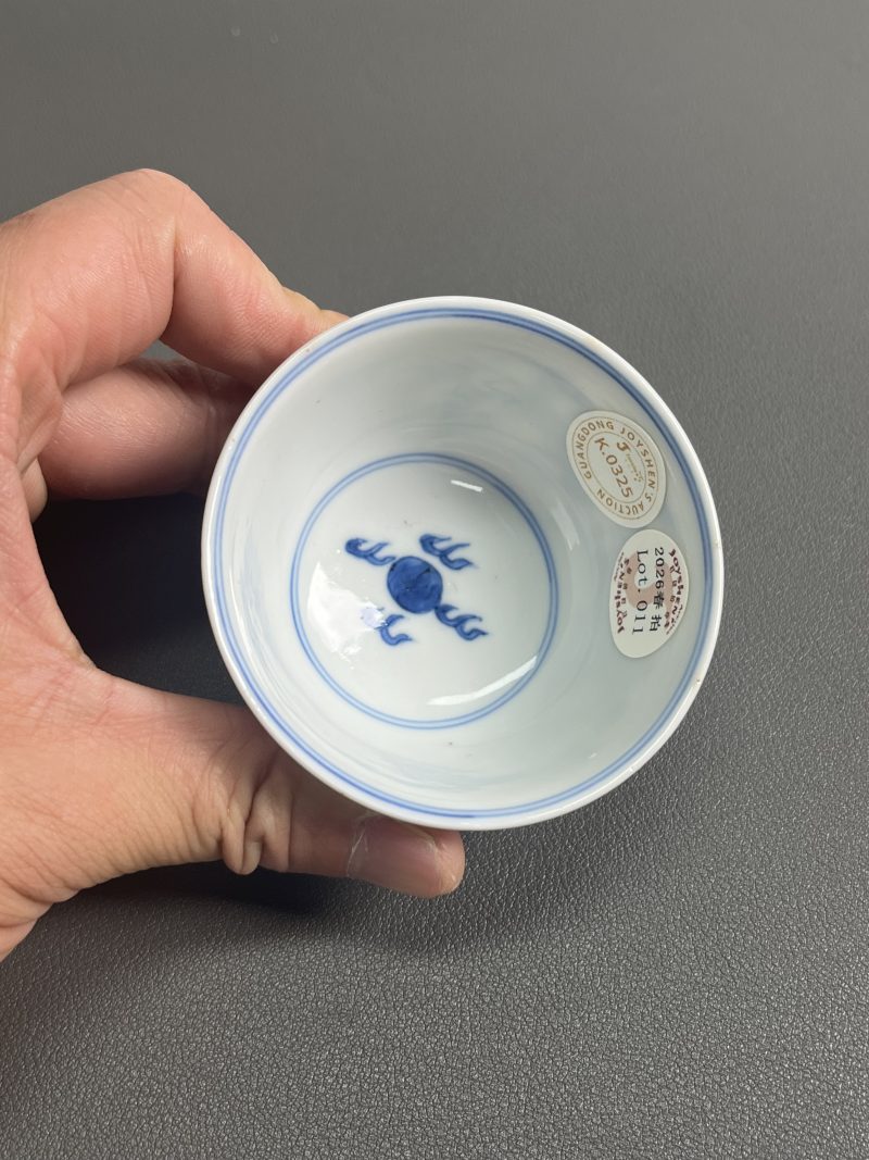 清康熙 仿成窑青花夔龙纹小杯 - 图11