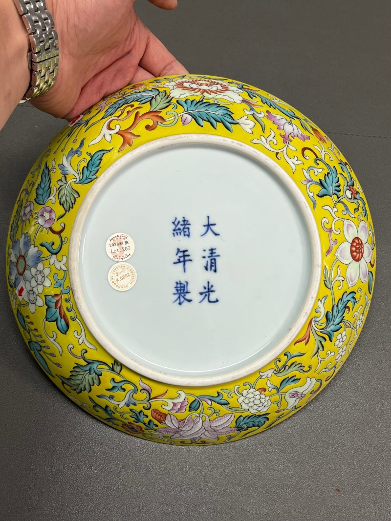 清光绪  黄地粉彩缠枝花卉纹盘 - 图15