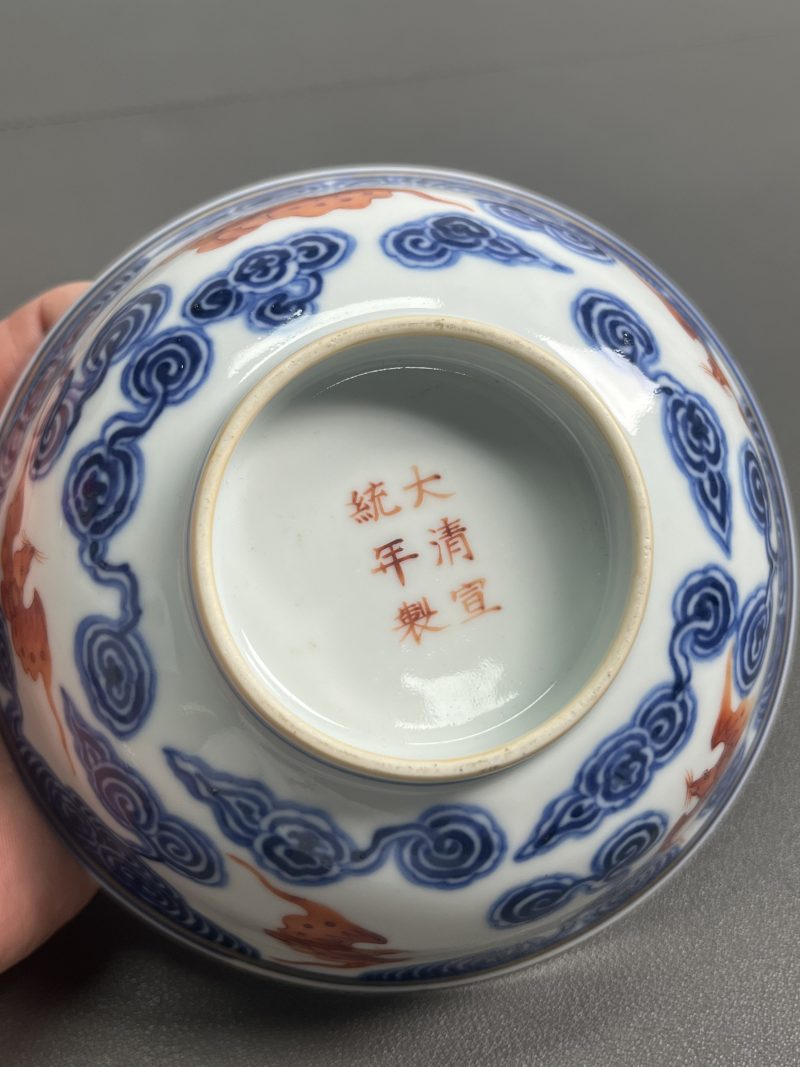 清宣统  青花矾红彩云蝠纹碗（一对） - 图26