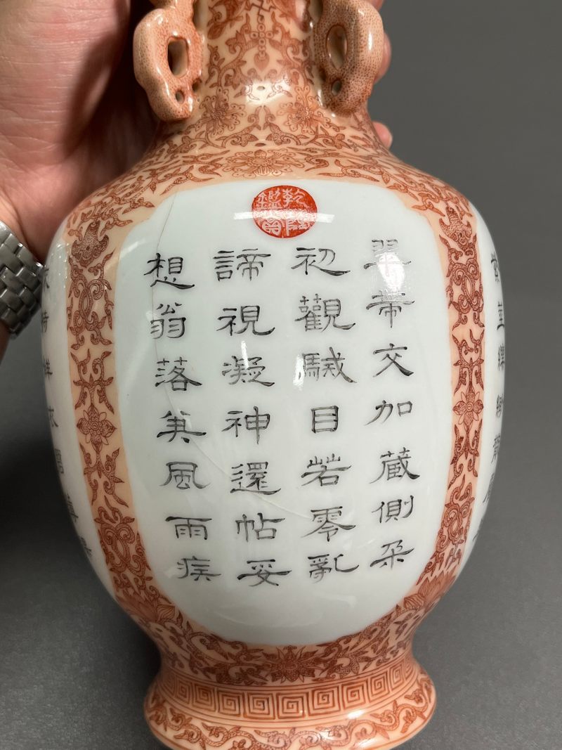 民国  矾红缠枝花卉开光御题诗文瓶 - 图9