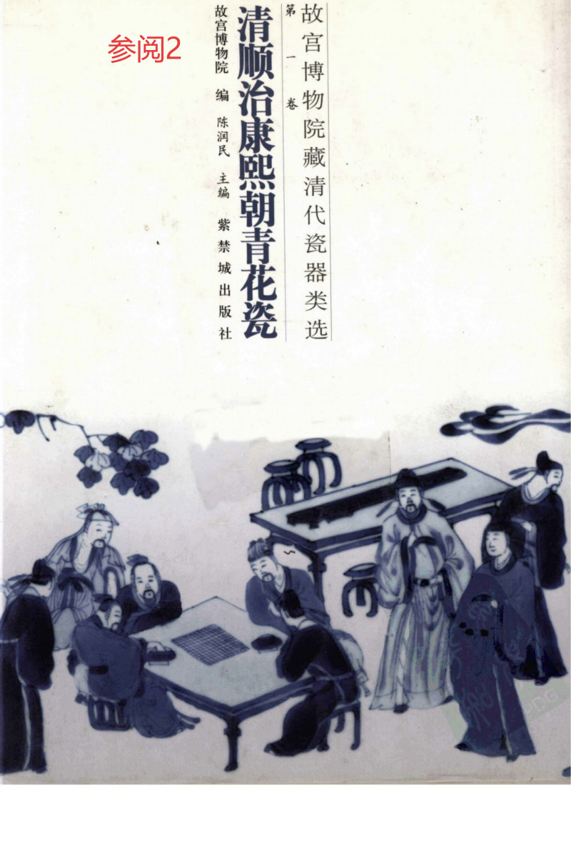 清康熙  青花线描“西园驸马”故事图盘 - 图5