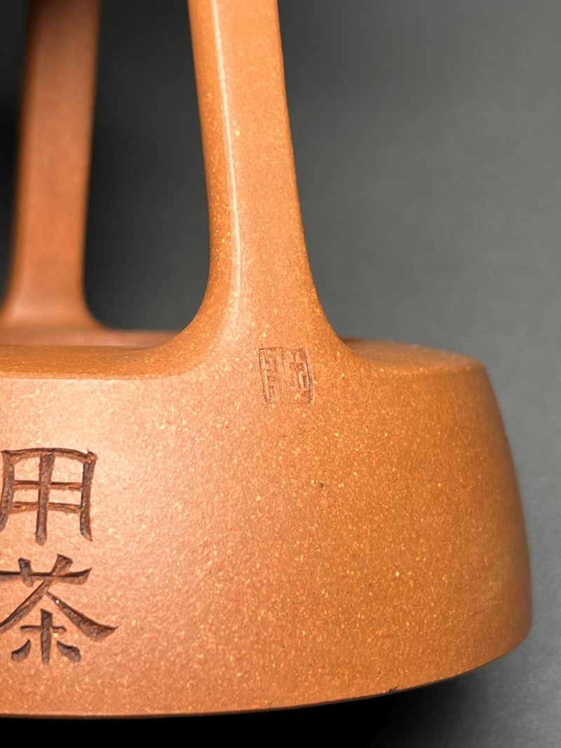 清道光  “石某摹古”款提梁壶 - 图14