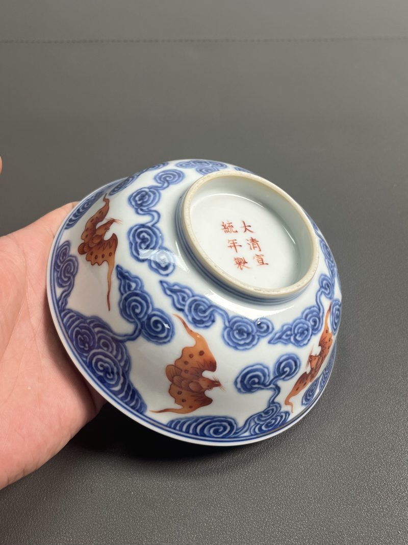 清宣统  青花矾红彩云蝠纹碗（一对） - 图13