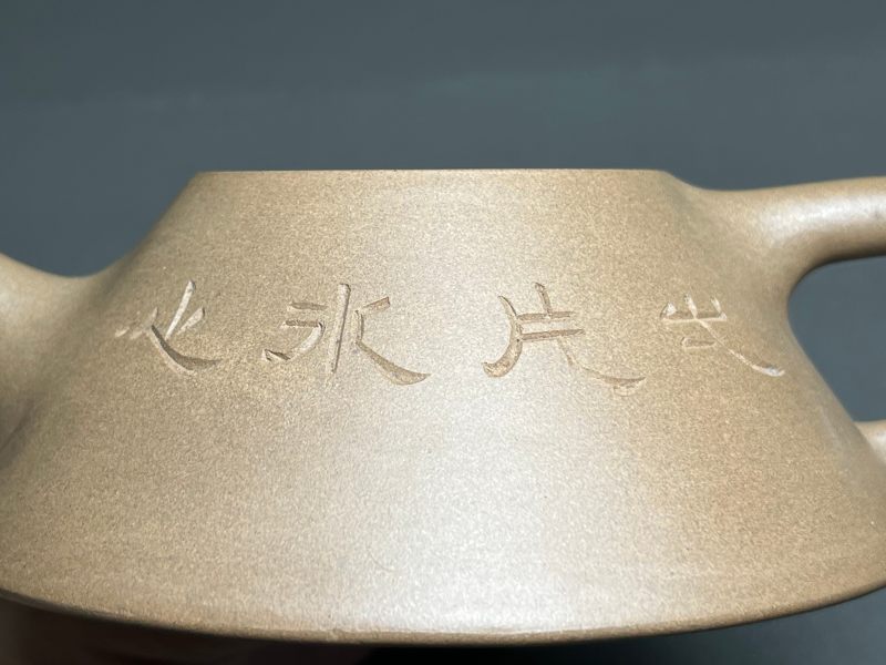 清道光  “万泉”制牛盖石瓢壶 - 图9