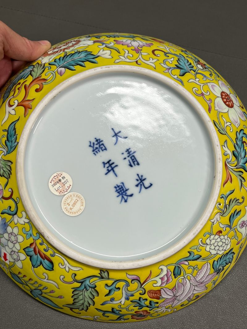 清光绪  黄地粉彩缠枝花卉纹盘 - 图16