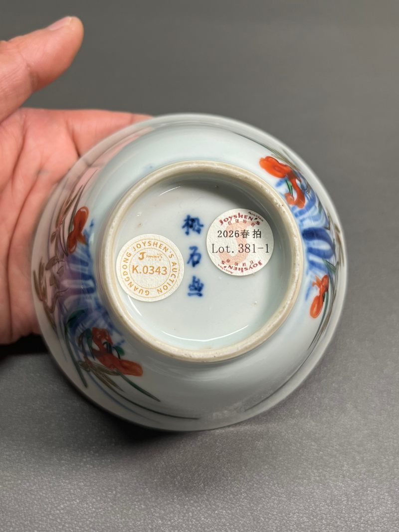 明天启—崇祯  青花五彩兰花杯（一组 4 只） - 图21