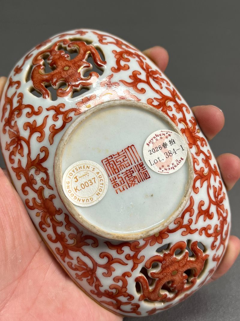 清嘉庆  矾红描金缠枝花卉寿字纹茶船（一对） - 图20