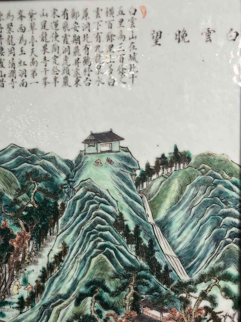 清咸丰  粉彩“白云望晚”山水人物诗文大瓷板 - 图6
