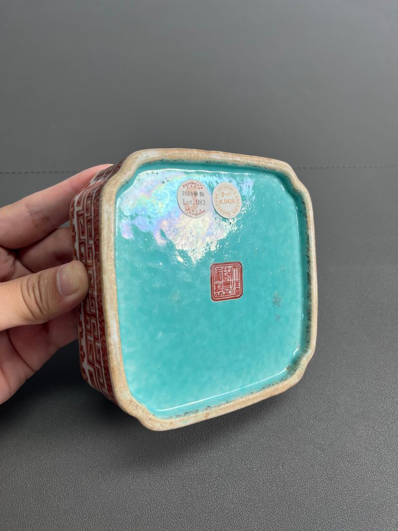 清咸丰  粉彩矾红描金夔龙纹倭角格栅洗 - 图11
