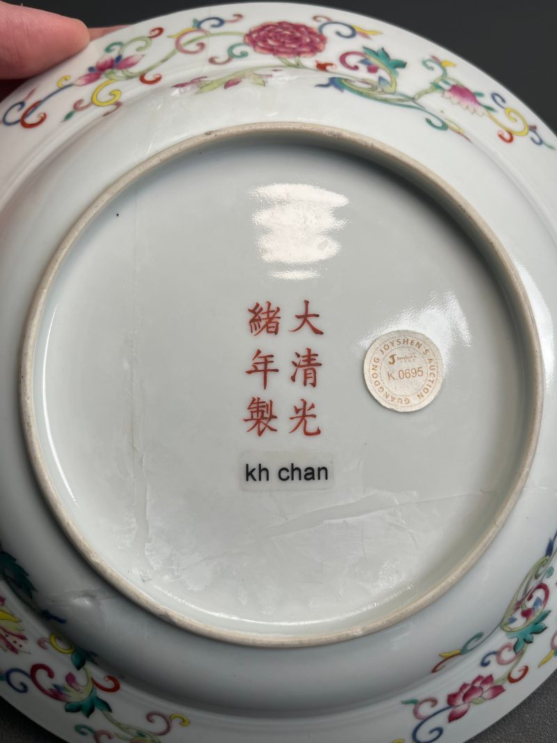 清光绪  粉彩“福禄万代”百蝶团龙纹束腰大盘 ( 一对 ) - 图24