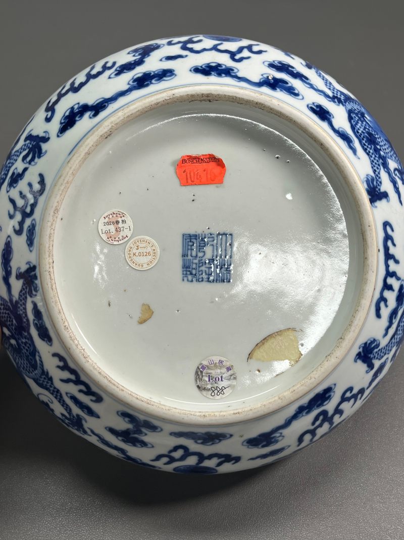 清光绪  青花云龙纹大捧盒 - 图10