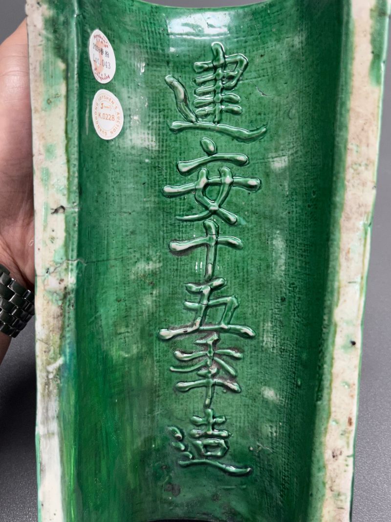 清早期  瓜皮绿釉刻唐吴融古瓦砚赋及汉荀彧铭汉瓦形砚 - 图12