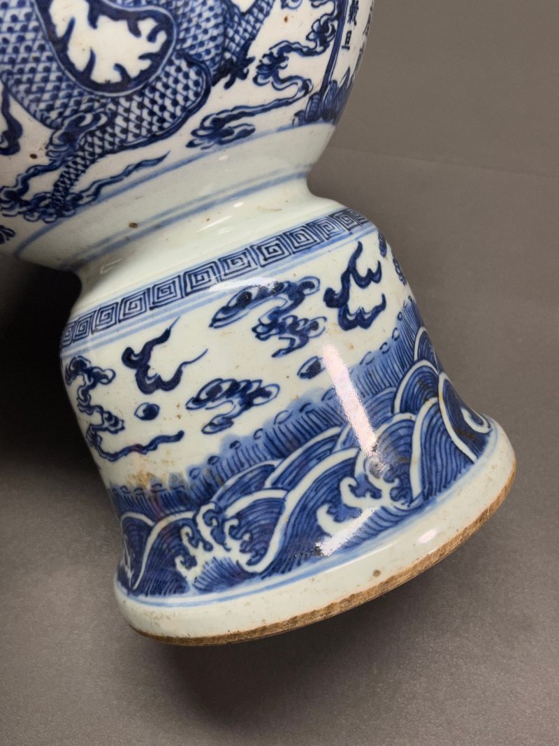 清光绪 青花龙纹净水碗 - 图12