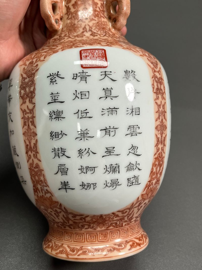民国  矾红缠枝花卉开光御题诗文瓶 - 图12