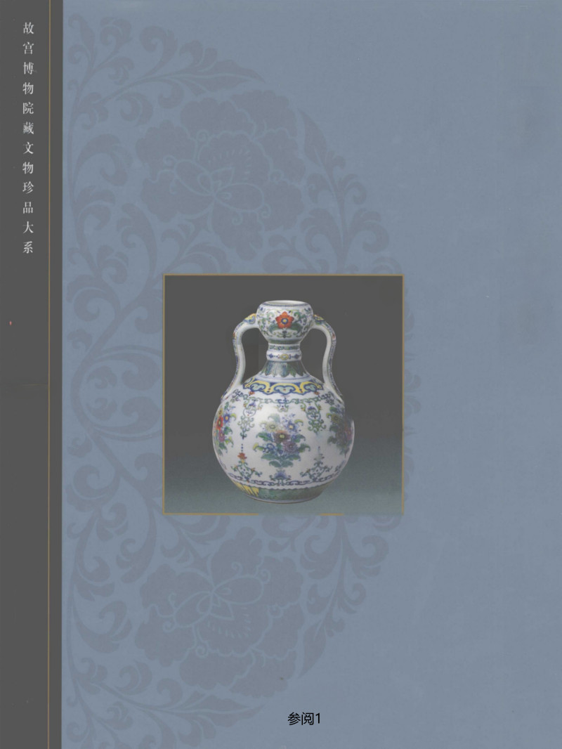 清雍正 斗彩团龙纹大碗 - 图2
