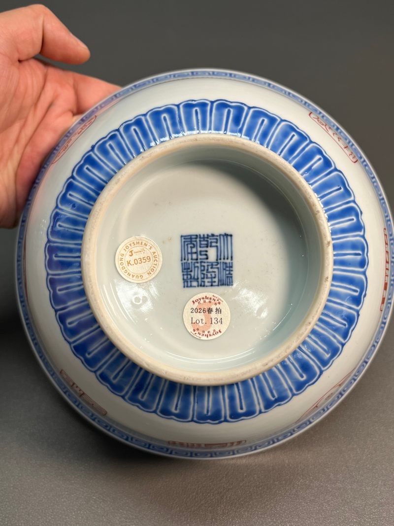 清乾隆  蓝料矾红印章“海阳八景”图碗 - 图11