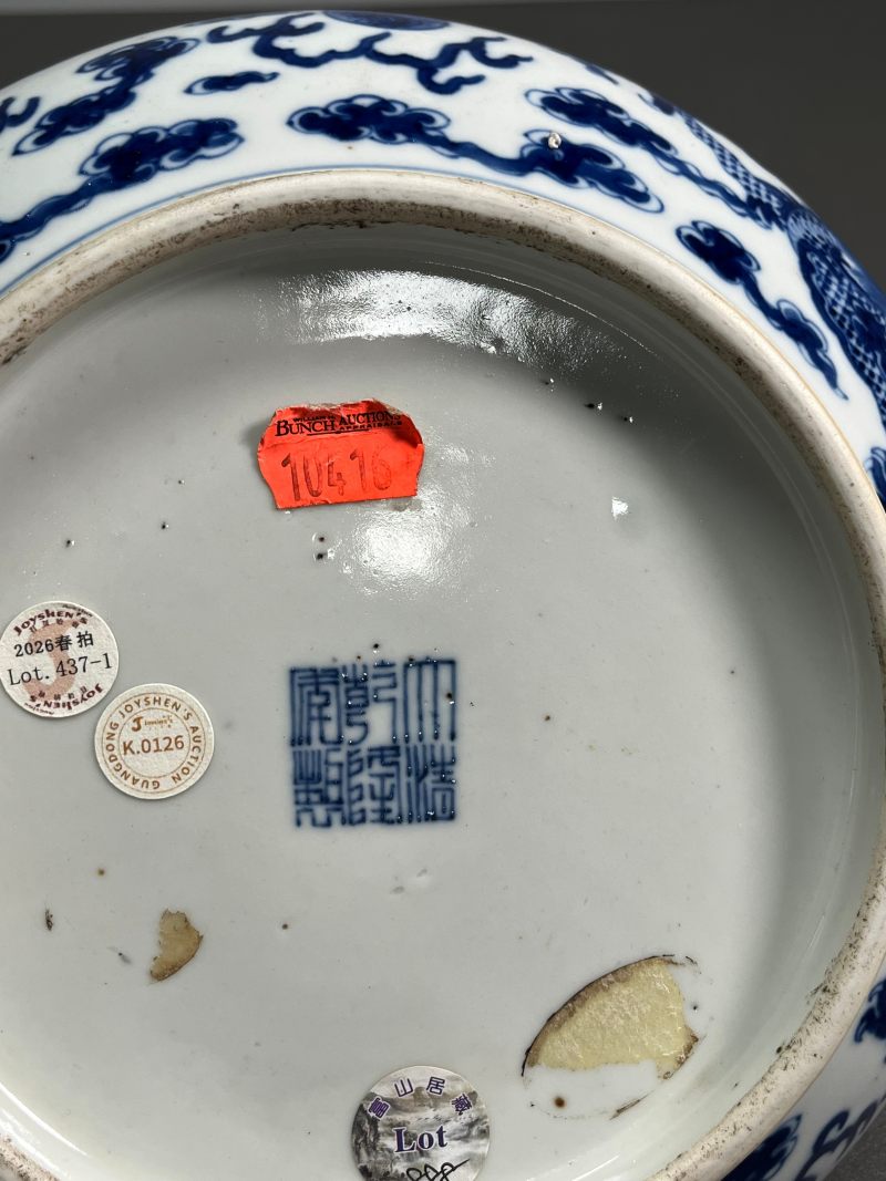 清光绪  青花云龙纹大捧盒 - 图11