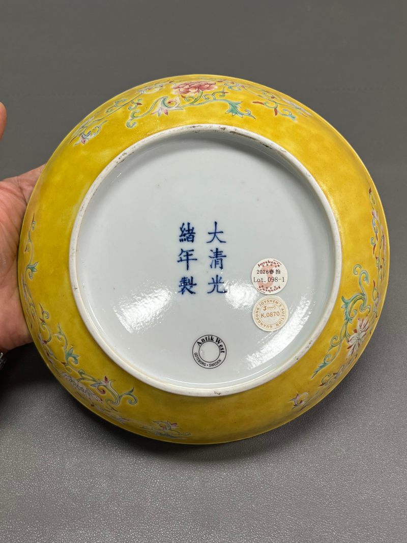 清光绪 黄地粉彩龙凤呈祥纹盘（一对） - 图20