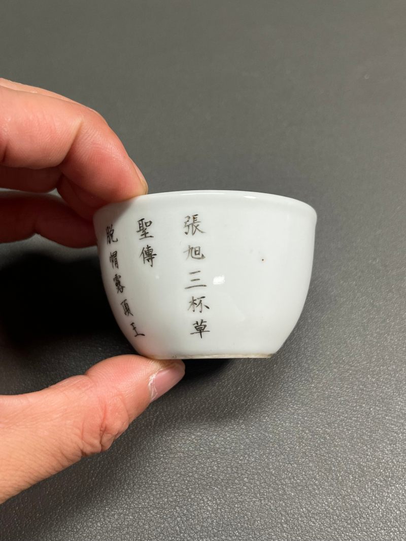清乾隆  粉彩“饮中八仙之张旭”人物诗文
卧足杯 - 图5