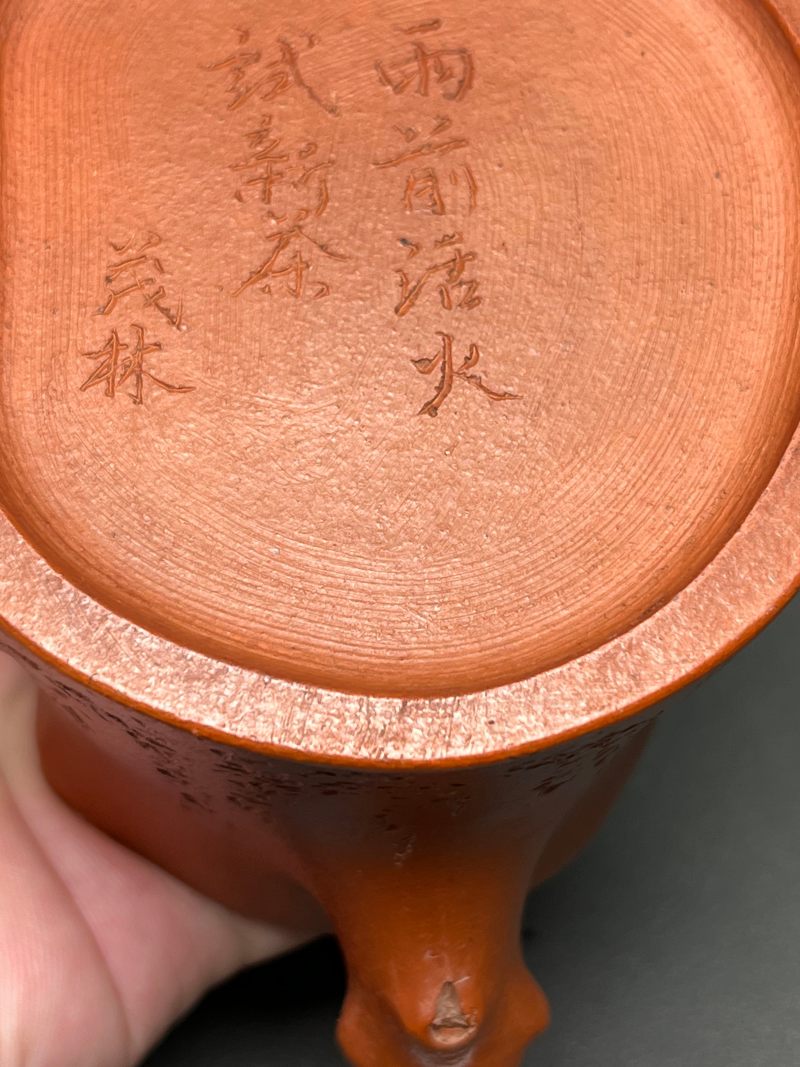 民国  “茂林”款朱泥梅桩壶 - 图27