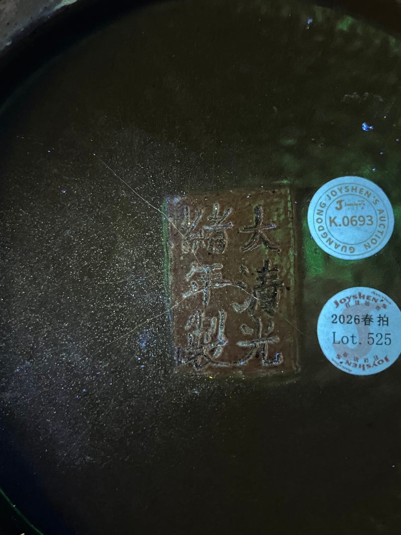 清光绪  茶叶末釉荸荠瓶 - 图20