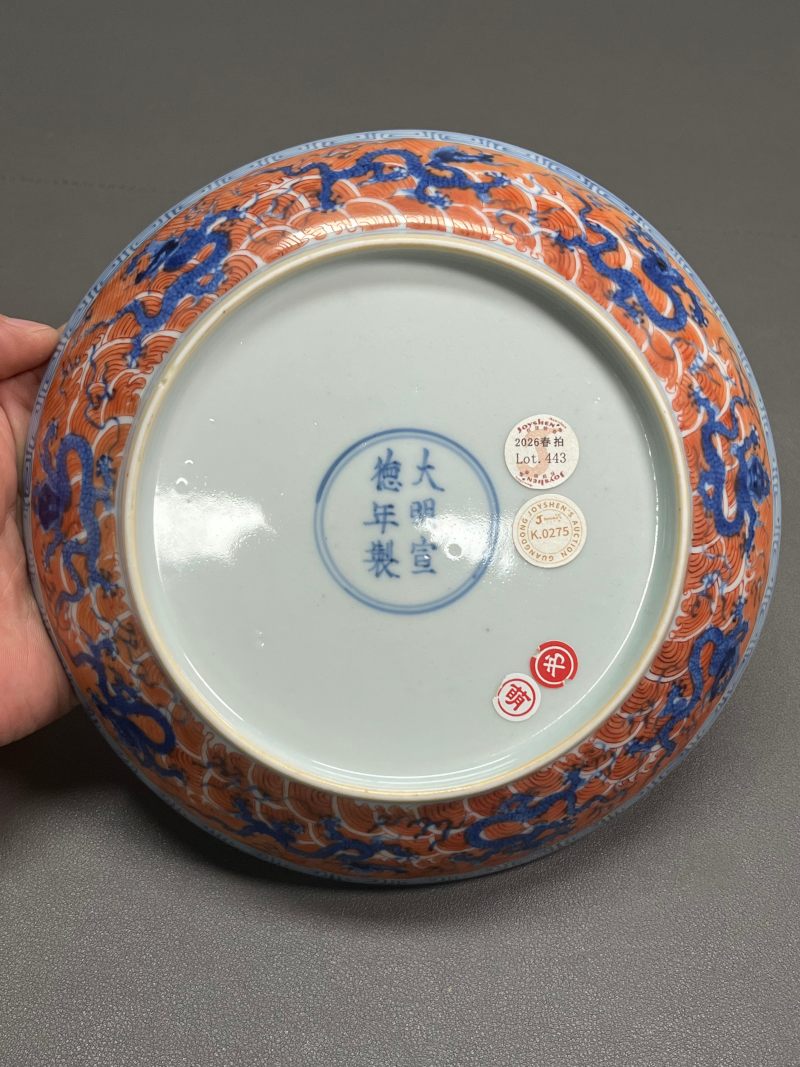 清康熙  青花矾红海水九龙纹盘 - 图13