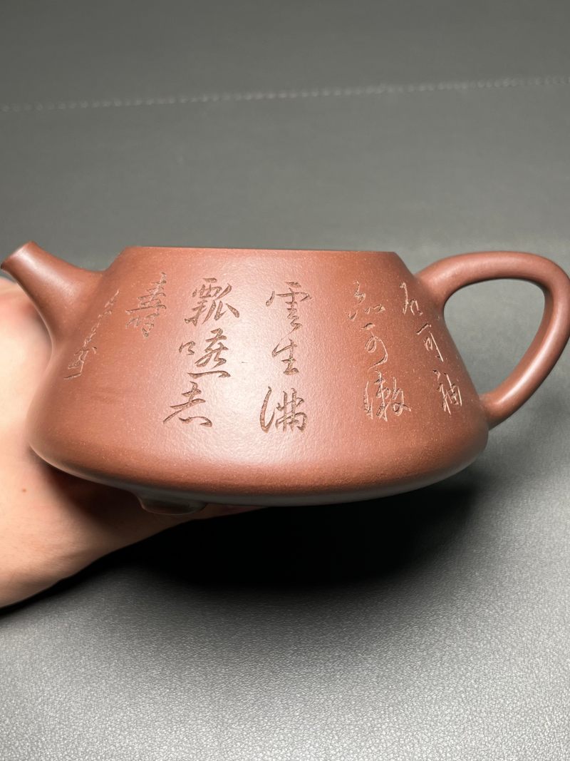 清道光  “心舟”款石瓢壶 - 图7