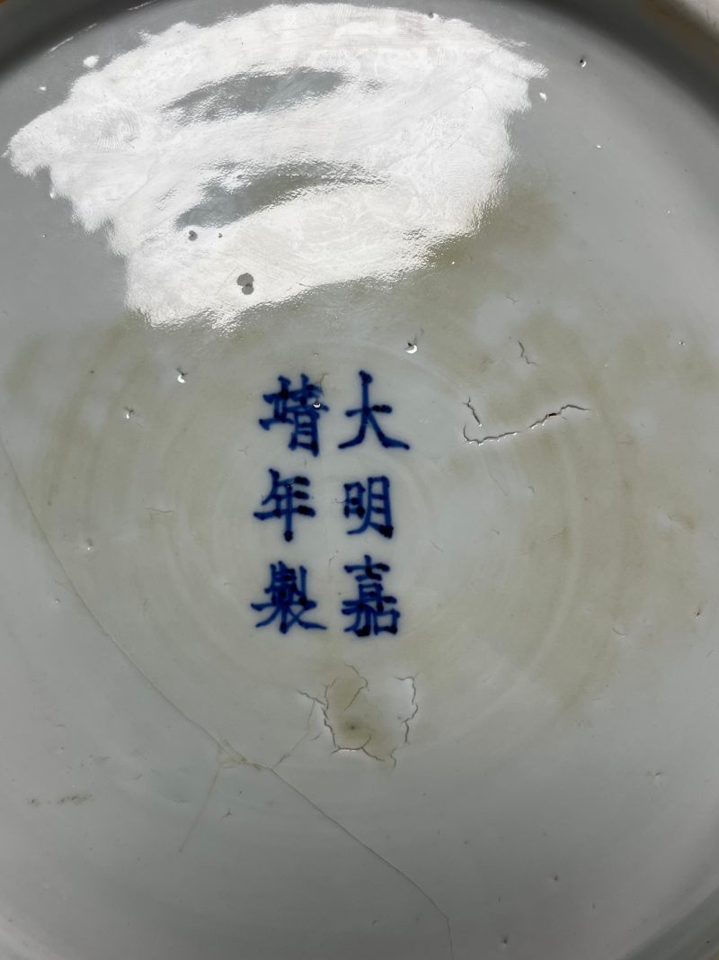 明嘉靖 青花缠枝莲纹大碗 - 图18