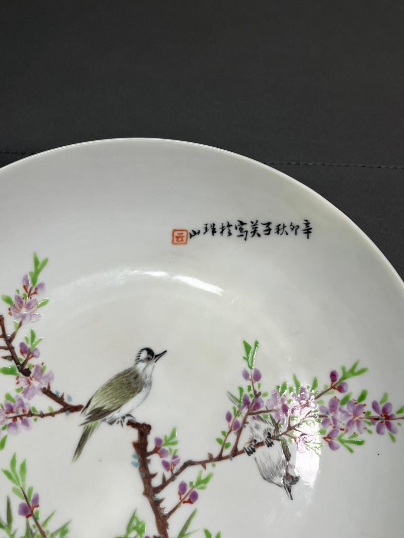 清光绪  “张子英”款浅绛彩花鸟题诗盘（一对） - 图13