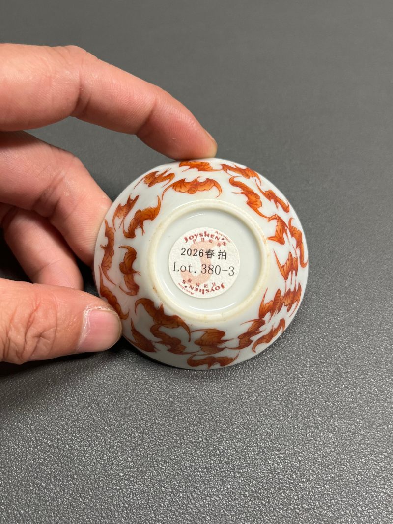 清同治  矾红彩洪福齐天纹套杯 - 图31