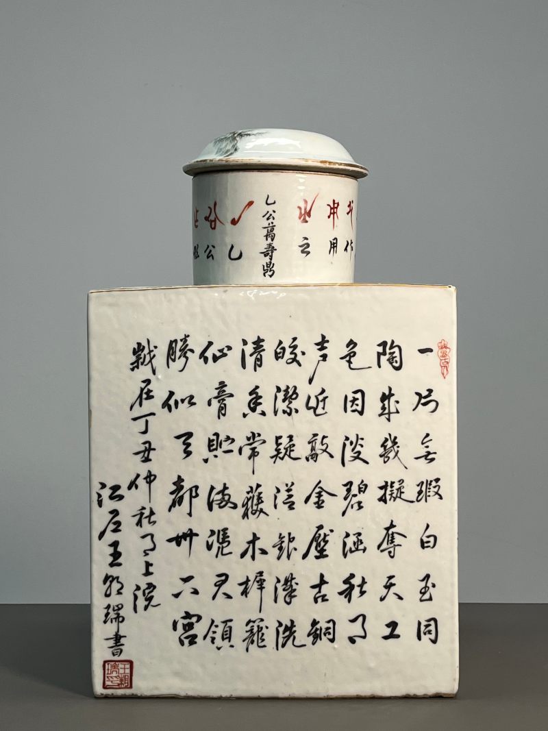 清光绪三年  浅绛彩“圣人教子”图诗文四方茶罐（带盖） - 图4