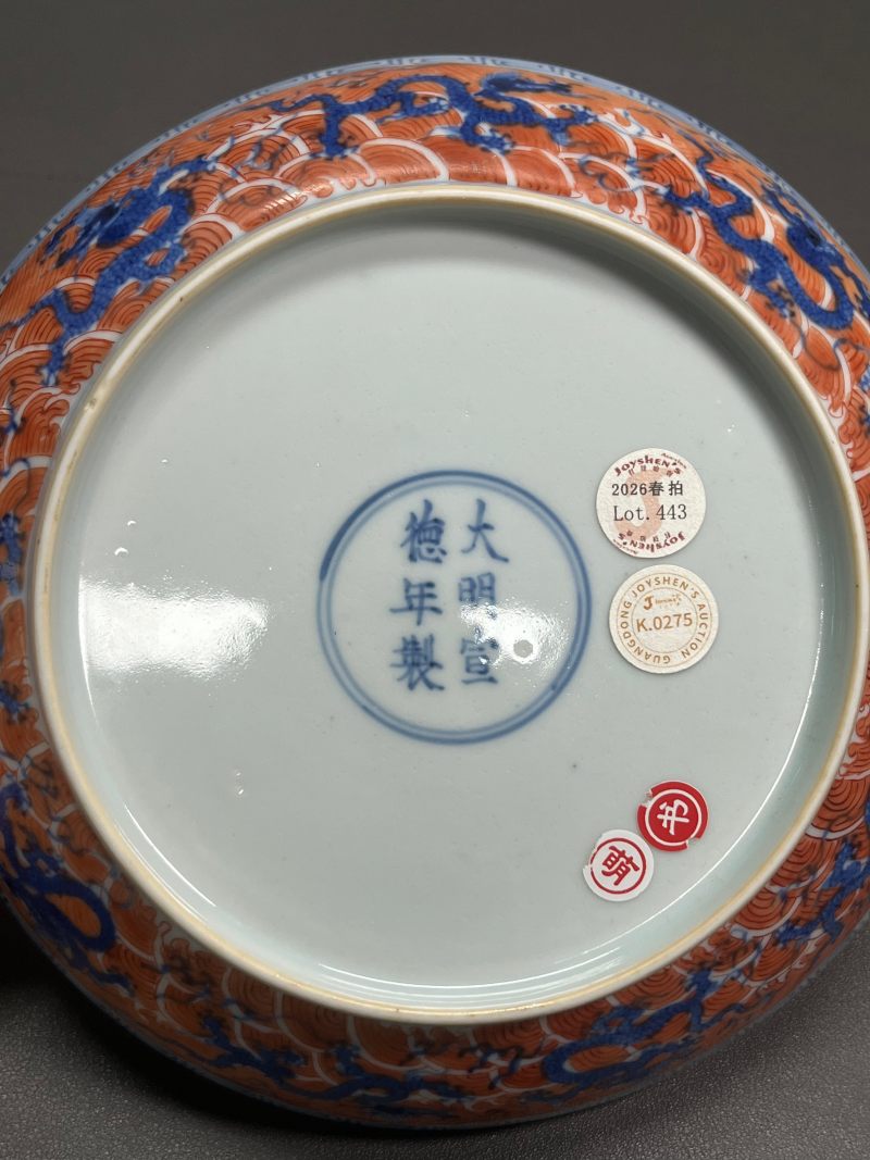 清康熙  青花矾红海水九龙纹盘 - 图14
