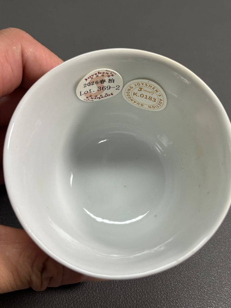 民国“居仁堂制”款粉彩芦雁图诗文杯（一对） - 图9