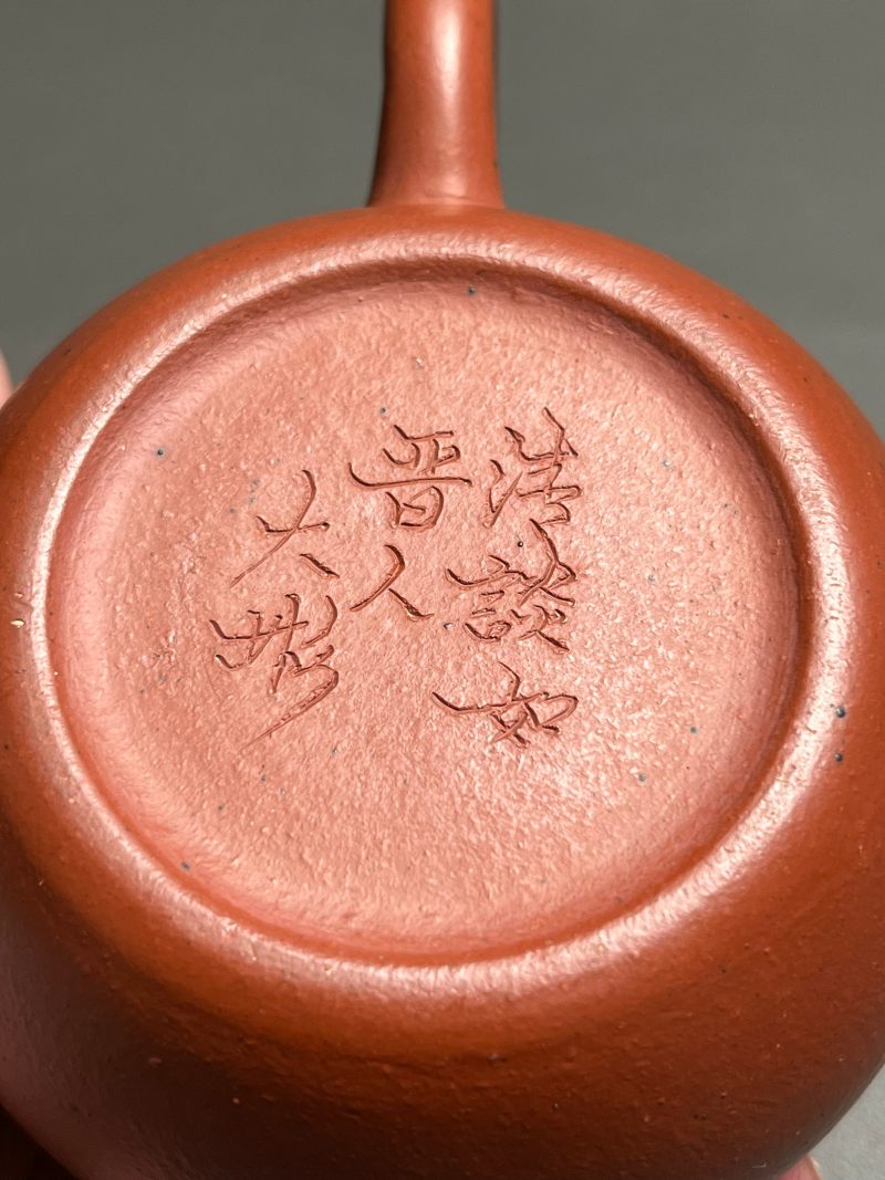 清乾隆  “大彬”款朱泥文旦壶 - 图30