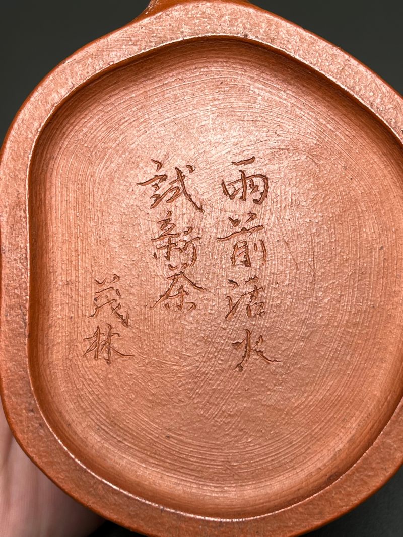 民国  “茂林”款朱泥梅桩壶 - 图29