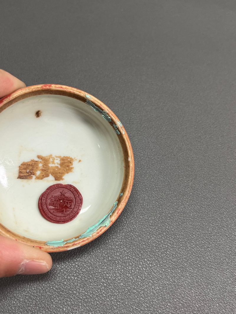 清光绪 豇豆红印泥盒 - 图12