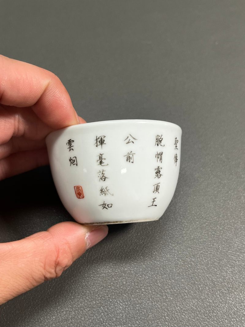 清乾隆  粉彩“饮中八仙之张旭”人物诗文
卧足杯 - 图7