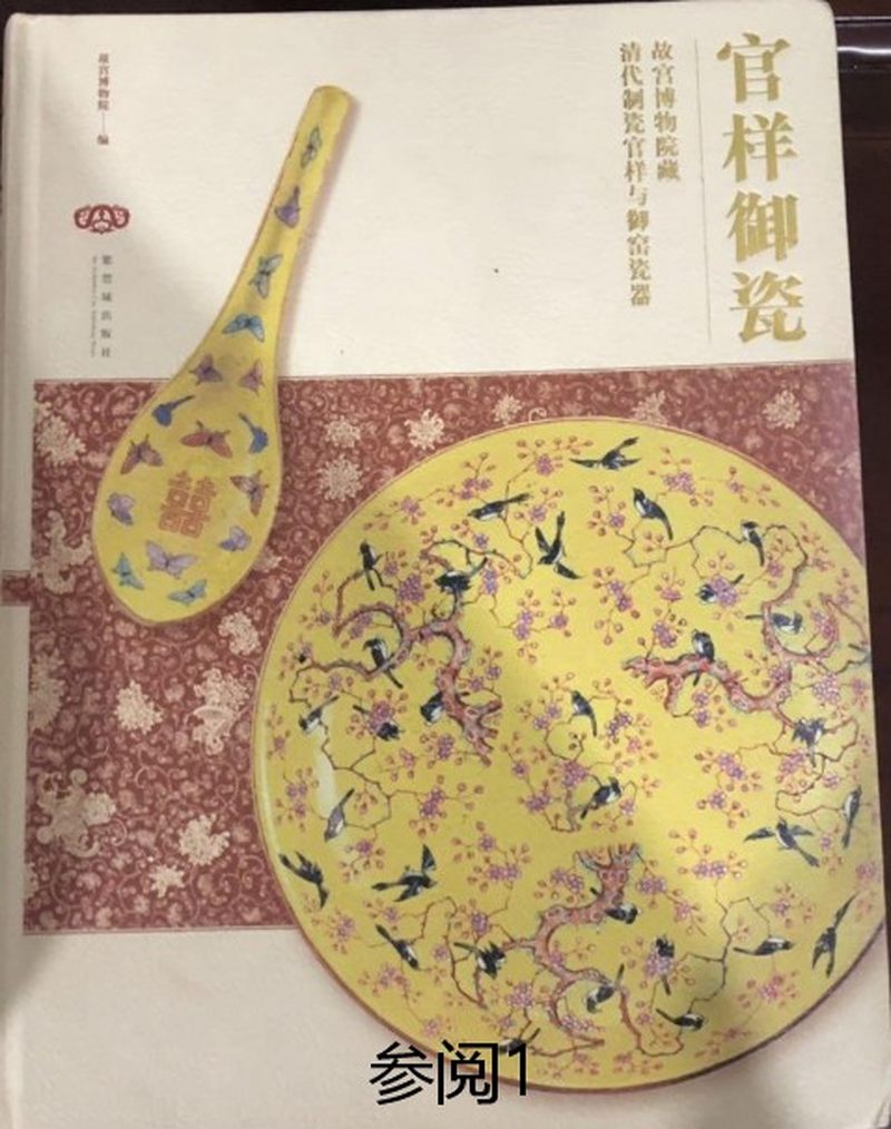 清光绪  松石绿地粉彩“富贵报喜”图象耳瓶 - 图2