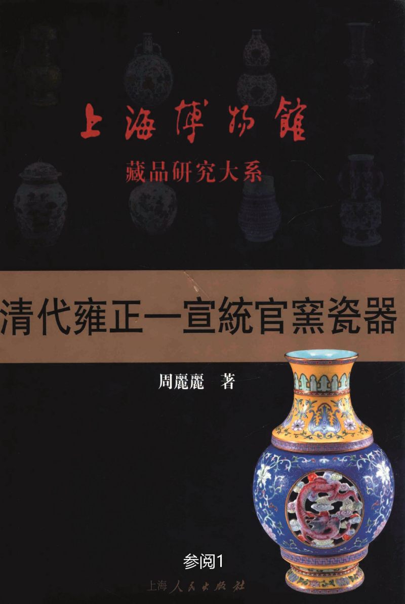 清光绪  茶叶末釉荸荠瓶 - 图2