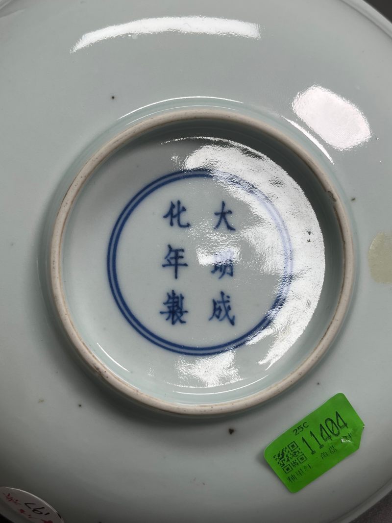 清康熙  釉里红三鱼纹盘（一对） - 图21