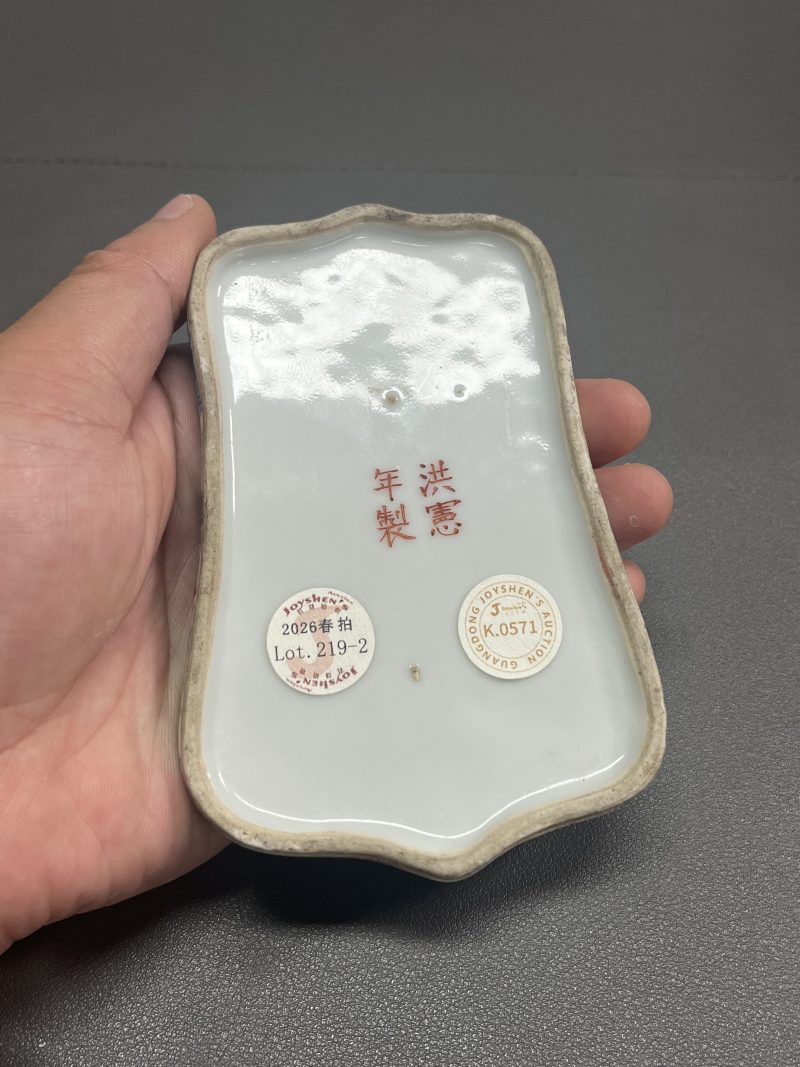 民国  粉彩繁花纹盖砚 - 图14
