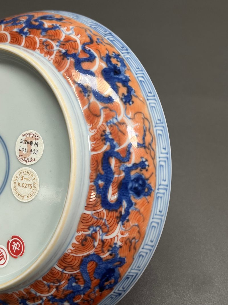 清康熙  青花矾红海水九龙纹盘 - 图15