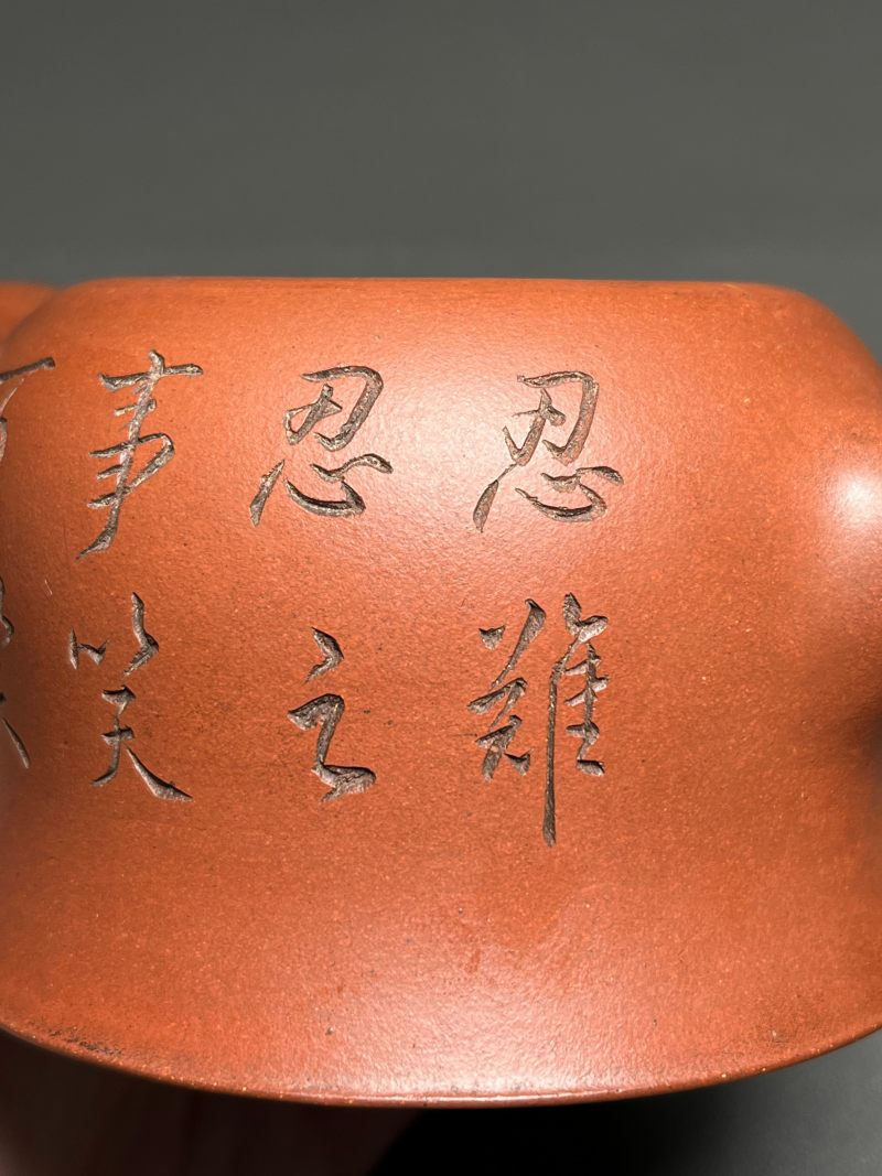 清嘉庆 / 道光  “少峰”款钟形笑口弥勒壶 - 图12