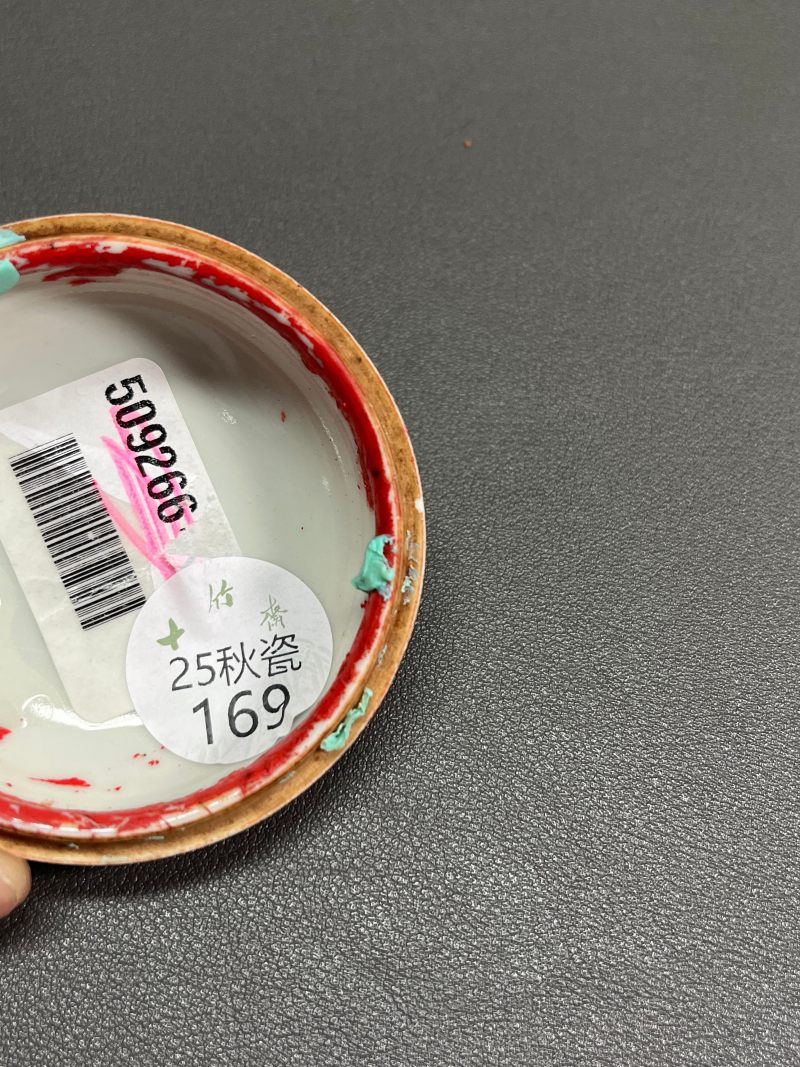 清光绪 豇豆红印泥盒 - 图13